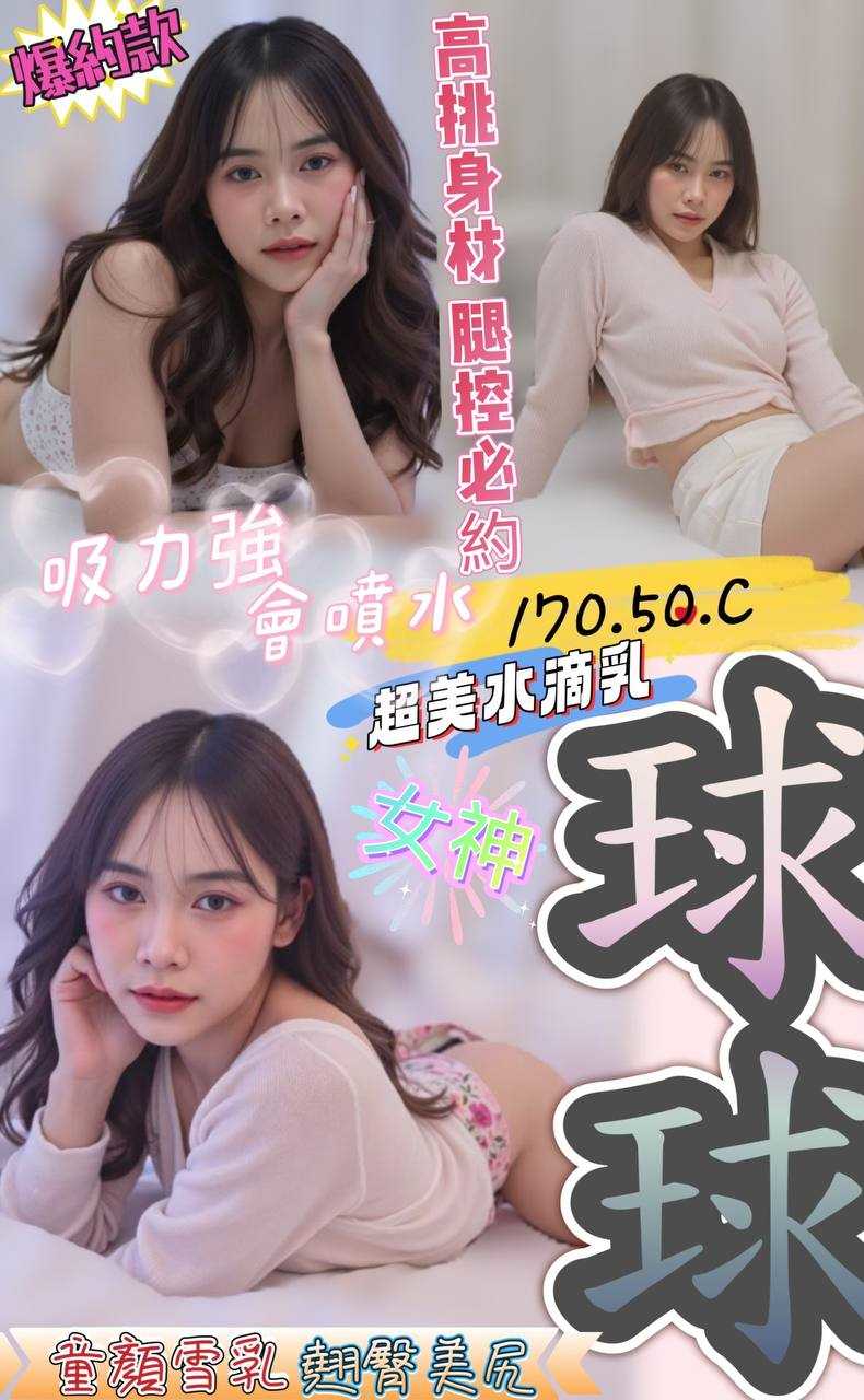 台北 淫蕩實習小護士類型 小幼 168|34F